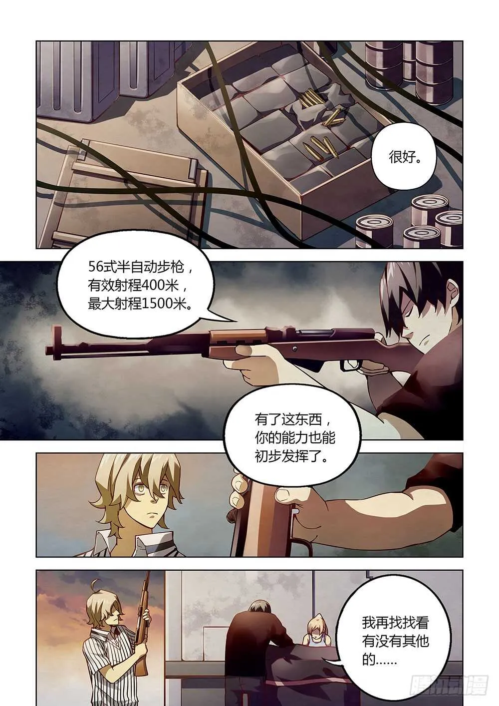 第57话 第11页