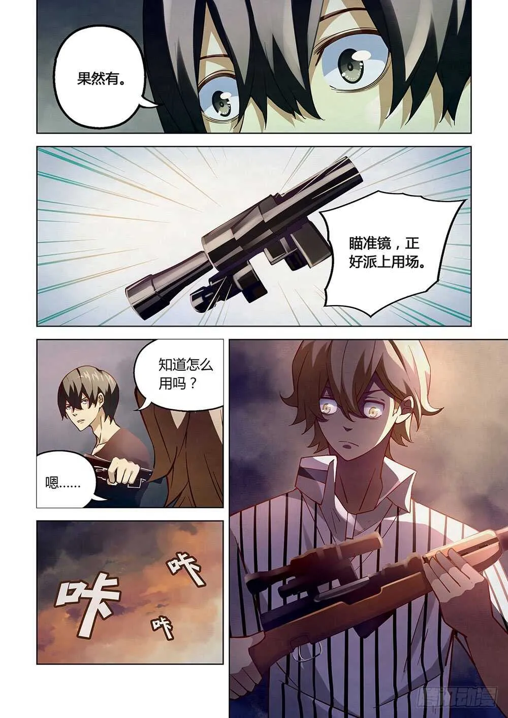 第57话 第12页