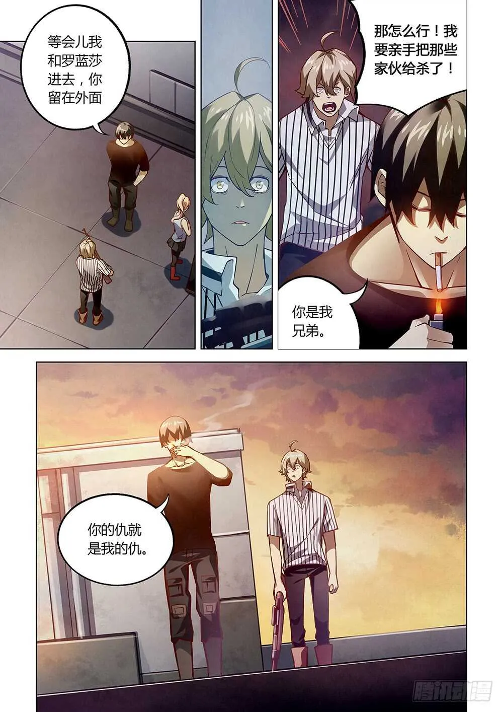 第57话 第13页