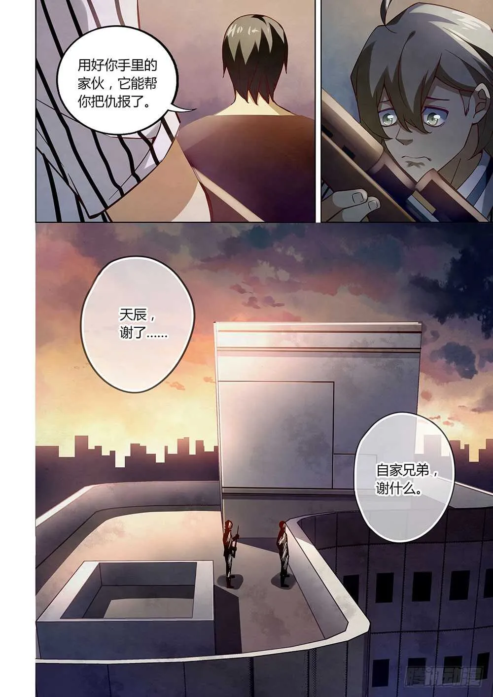 第57话 第14页