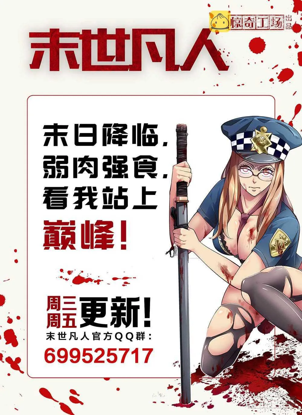 第57话 第15页