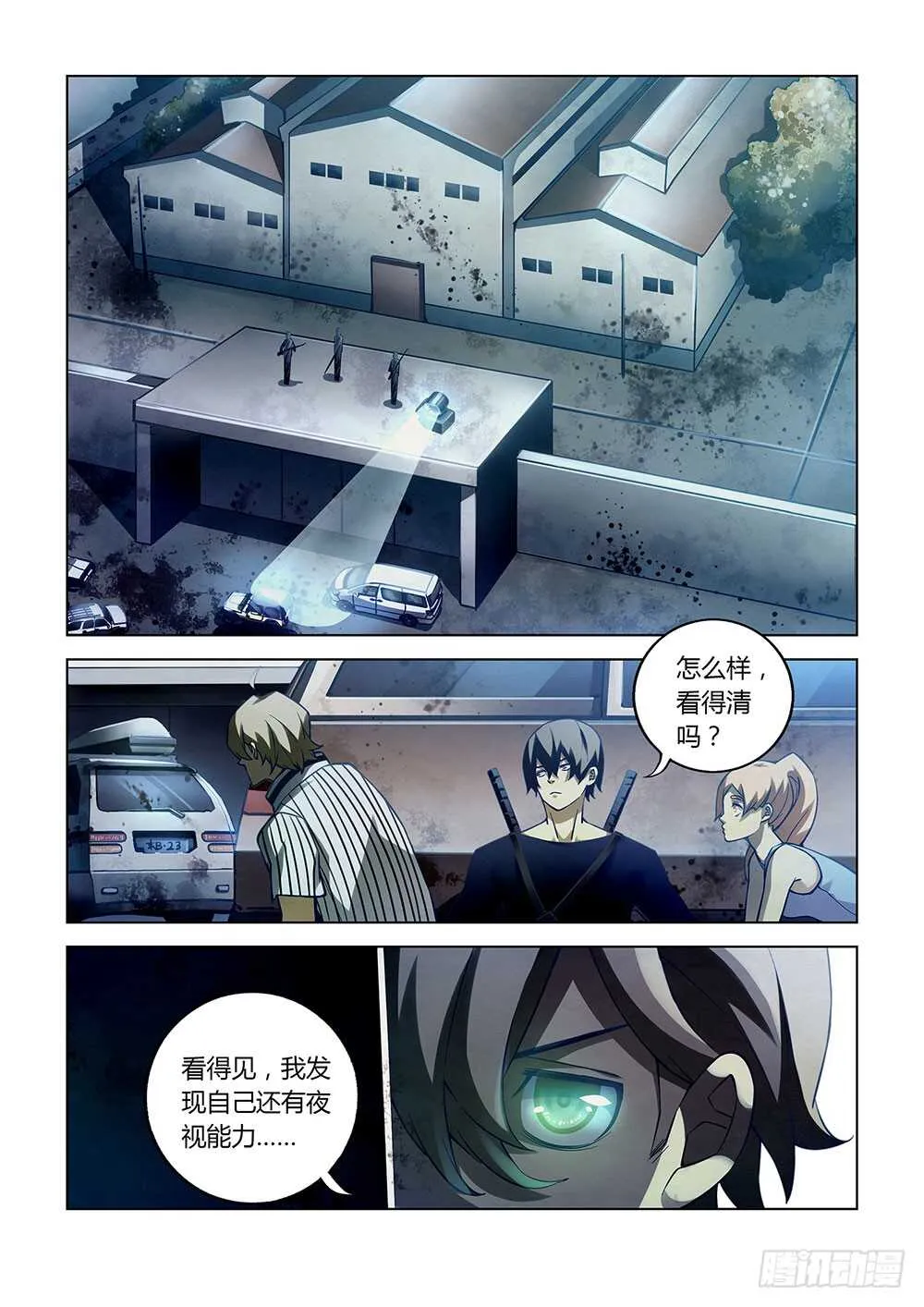 第58话 第2页