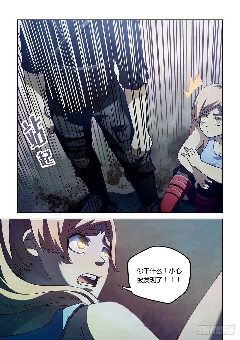 第58话 第4页