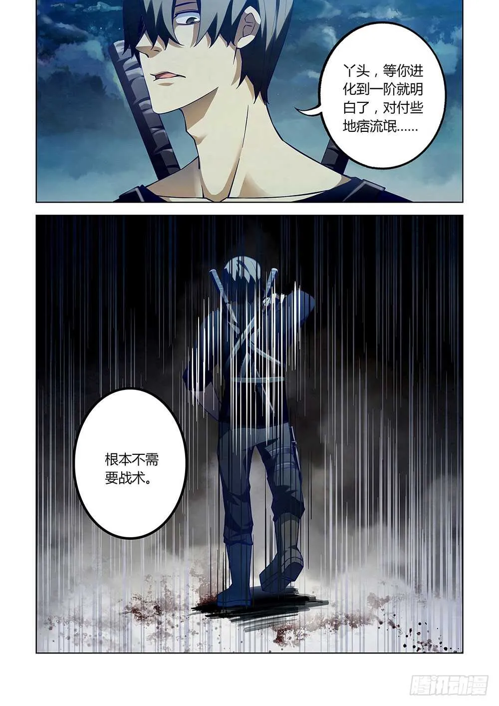 第58话 第5页