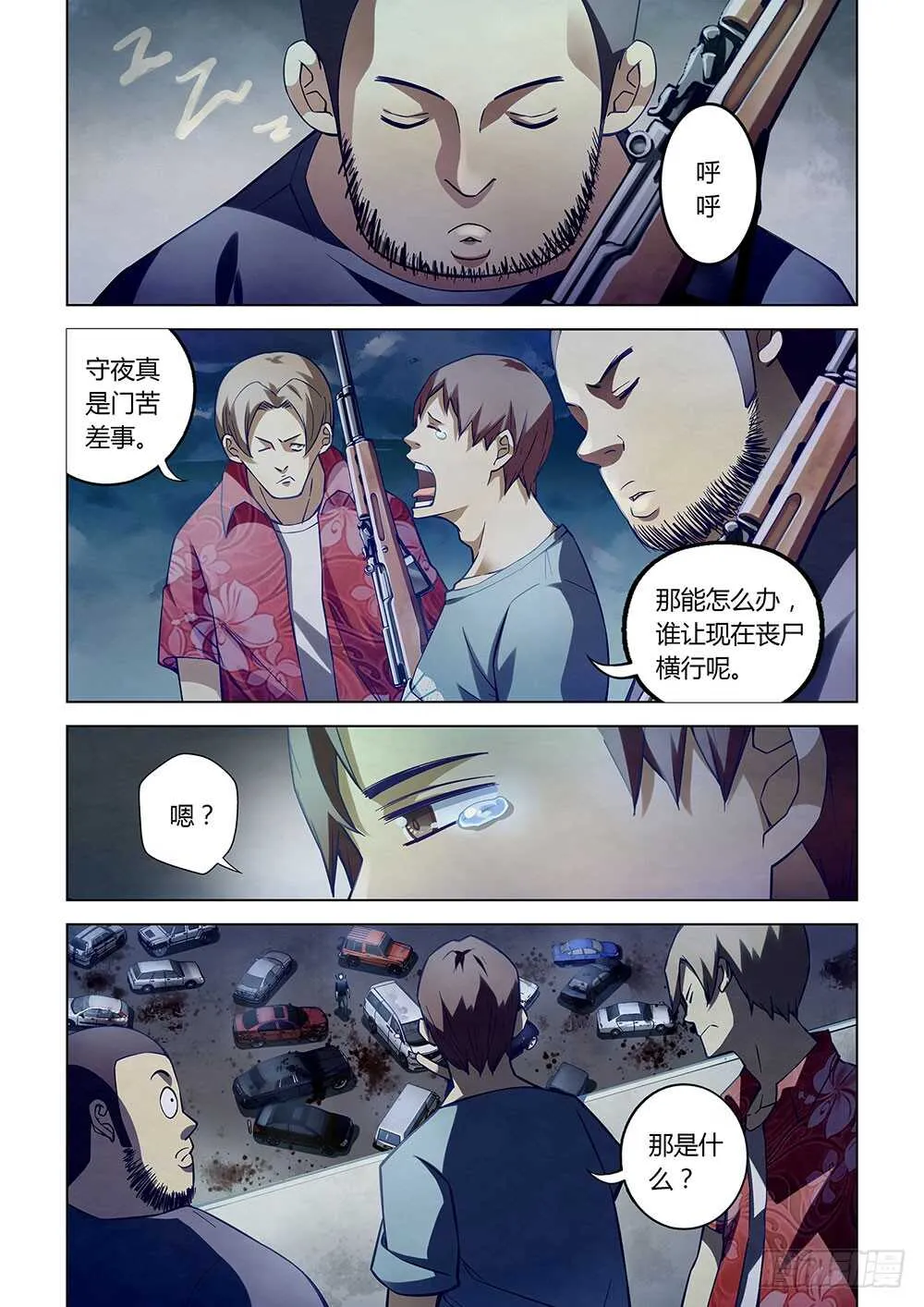 第58话 第6页