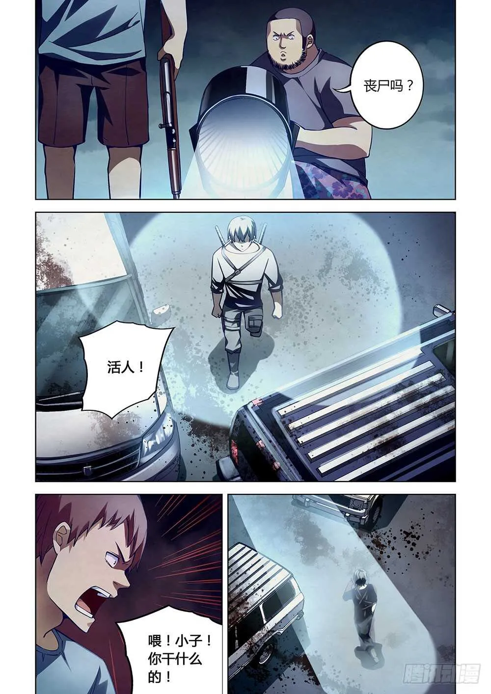 第58话 第7页