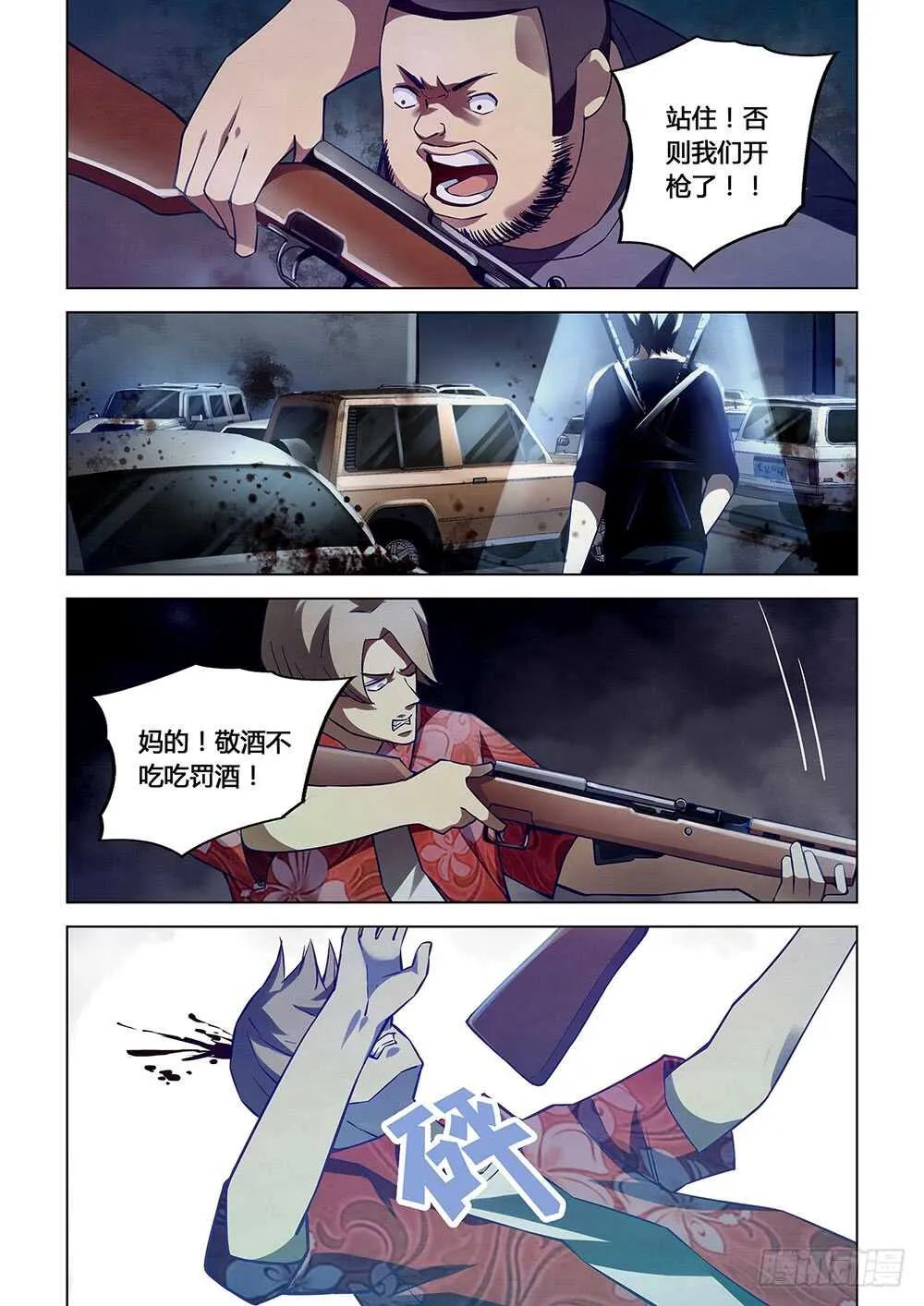 第58话 第8页