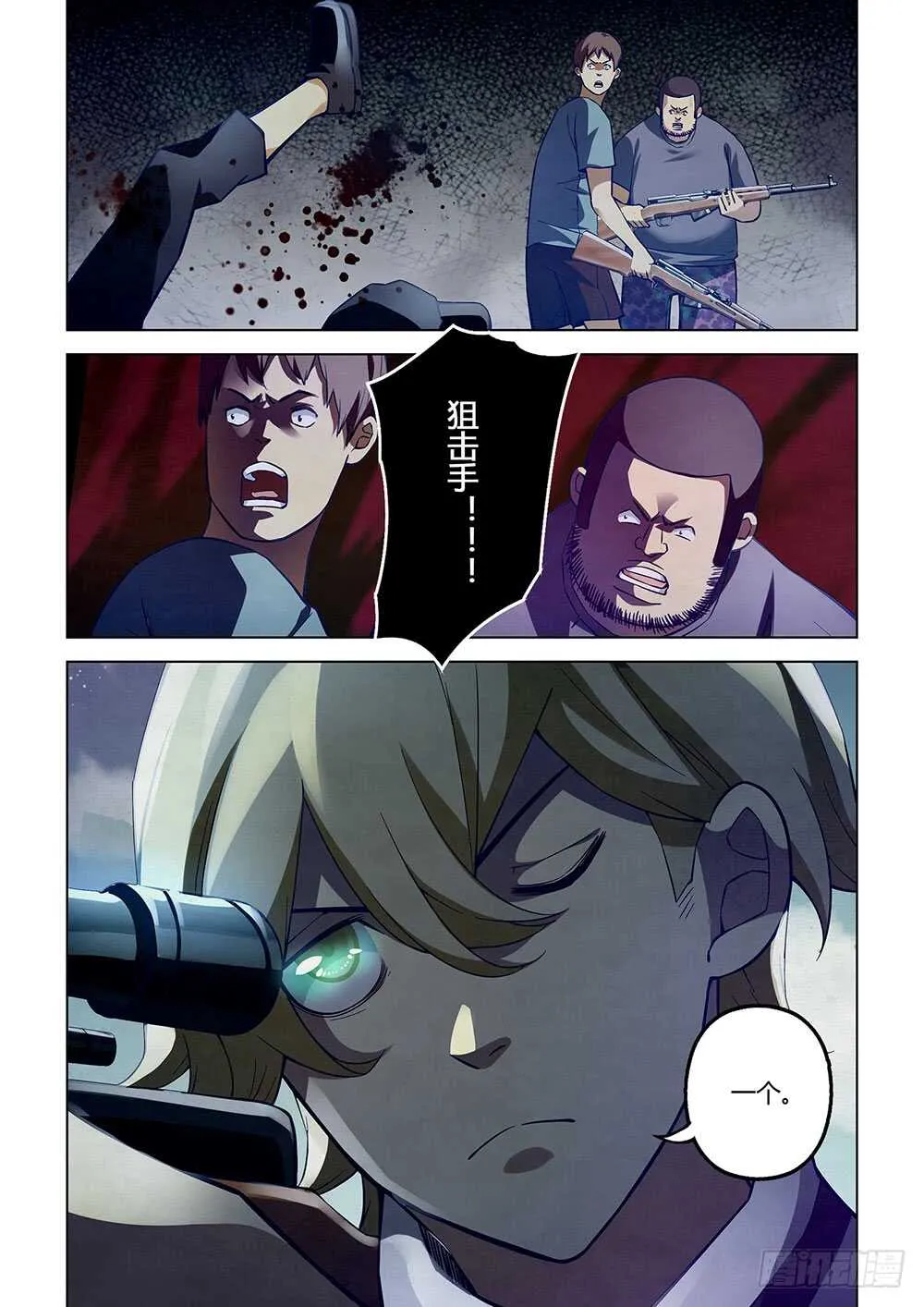 第58话 第9页
