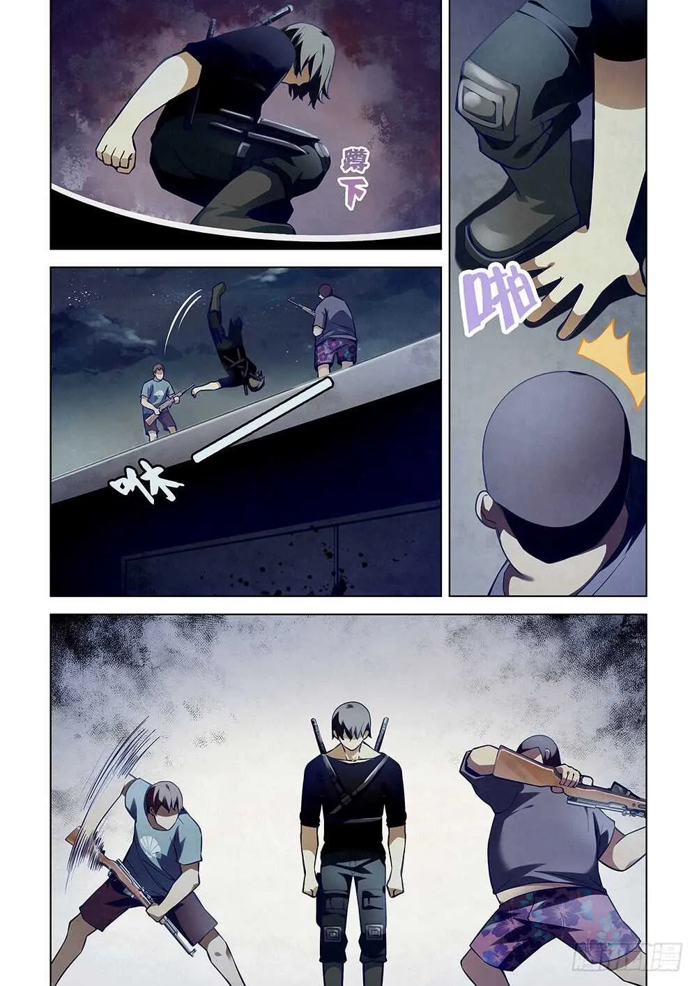 第58话 第10页