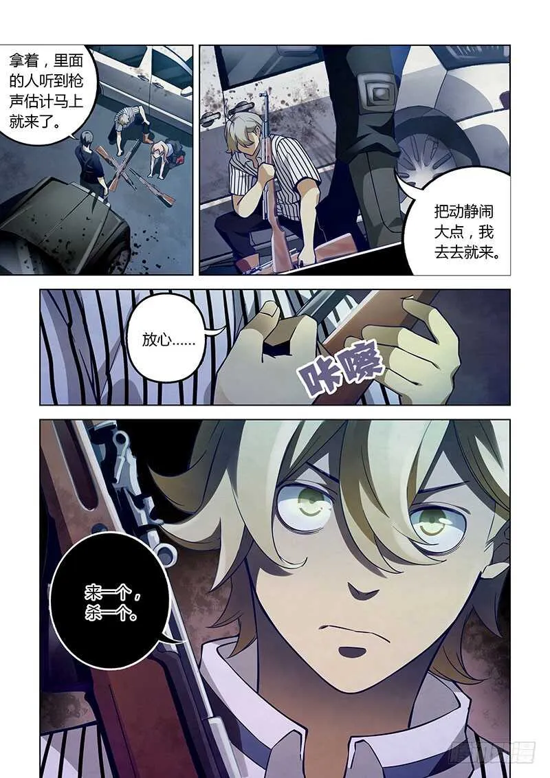 第58话 第13页