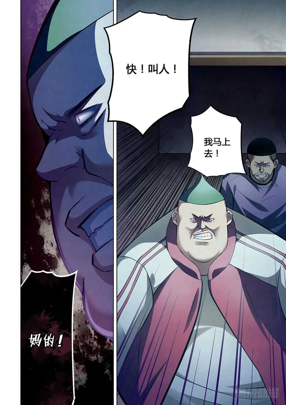 第59话 第3页
