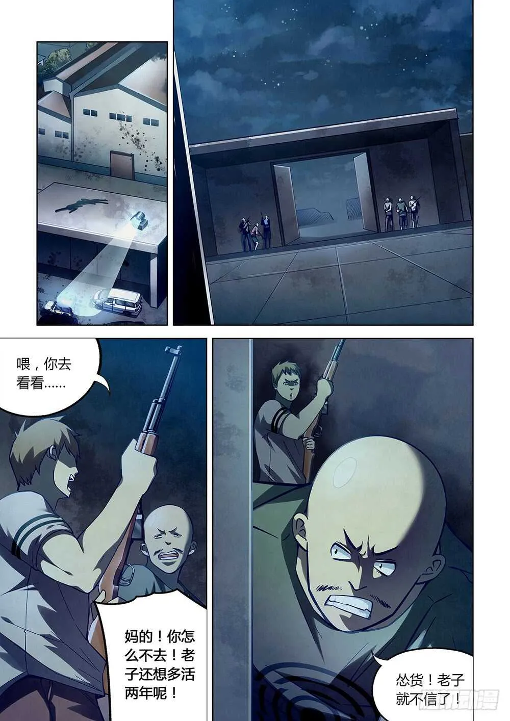 第59话 第4页