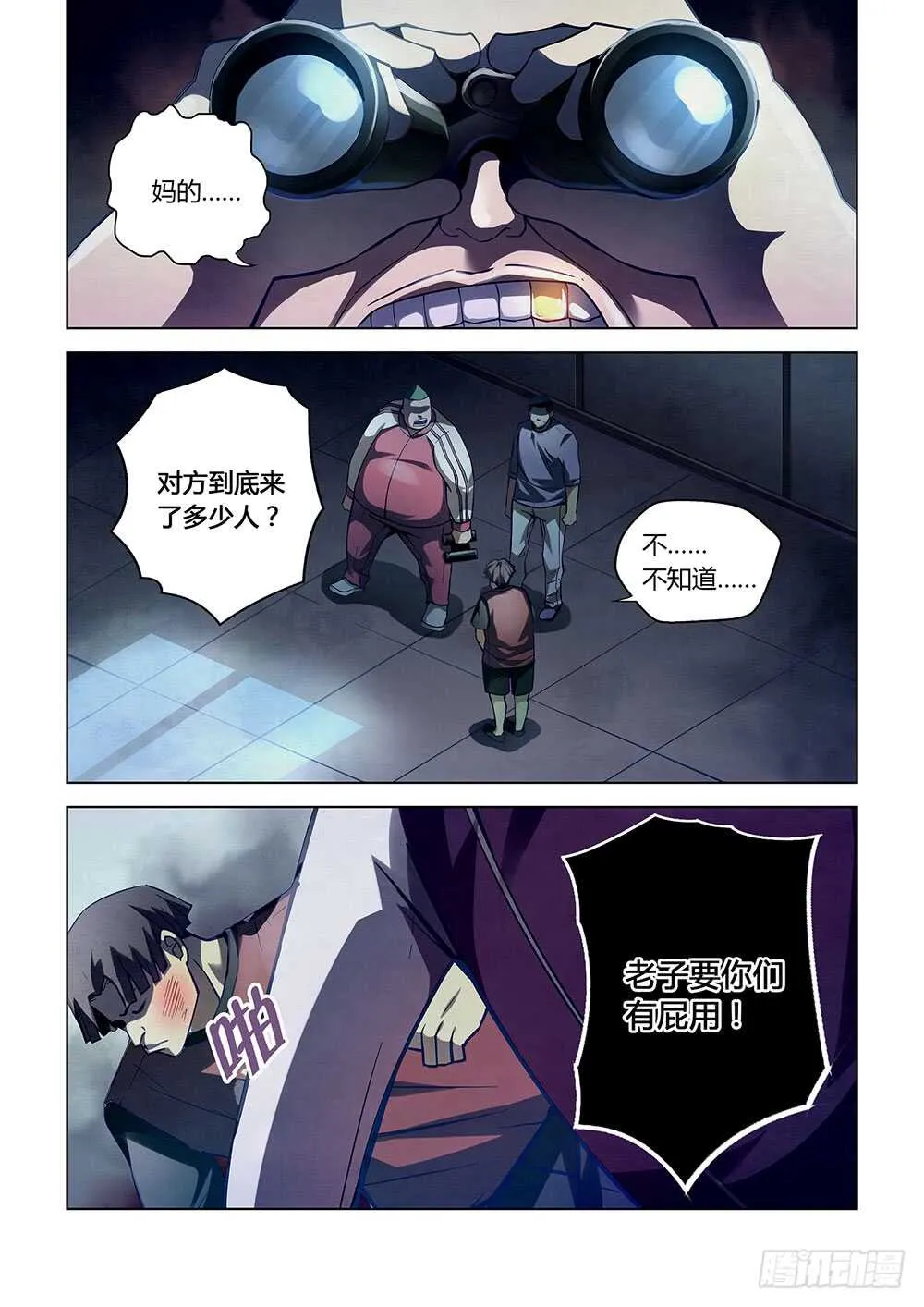 第59话 第6页