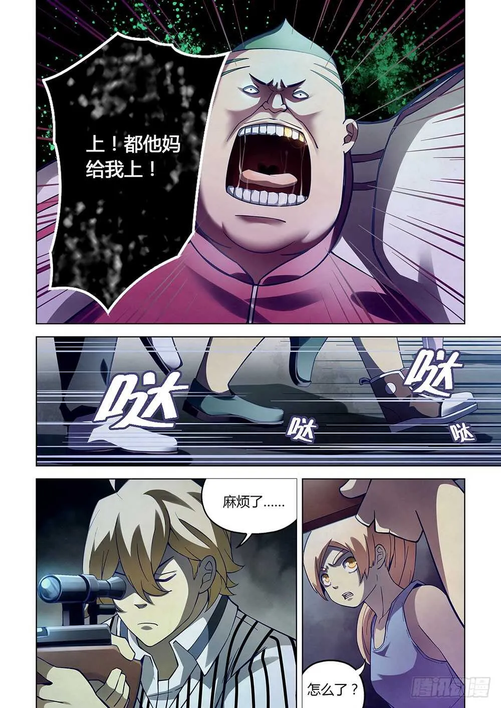 第59话 第7页