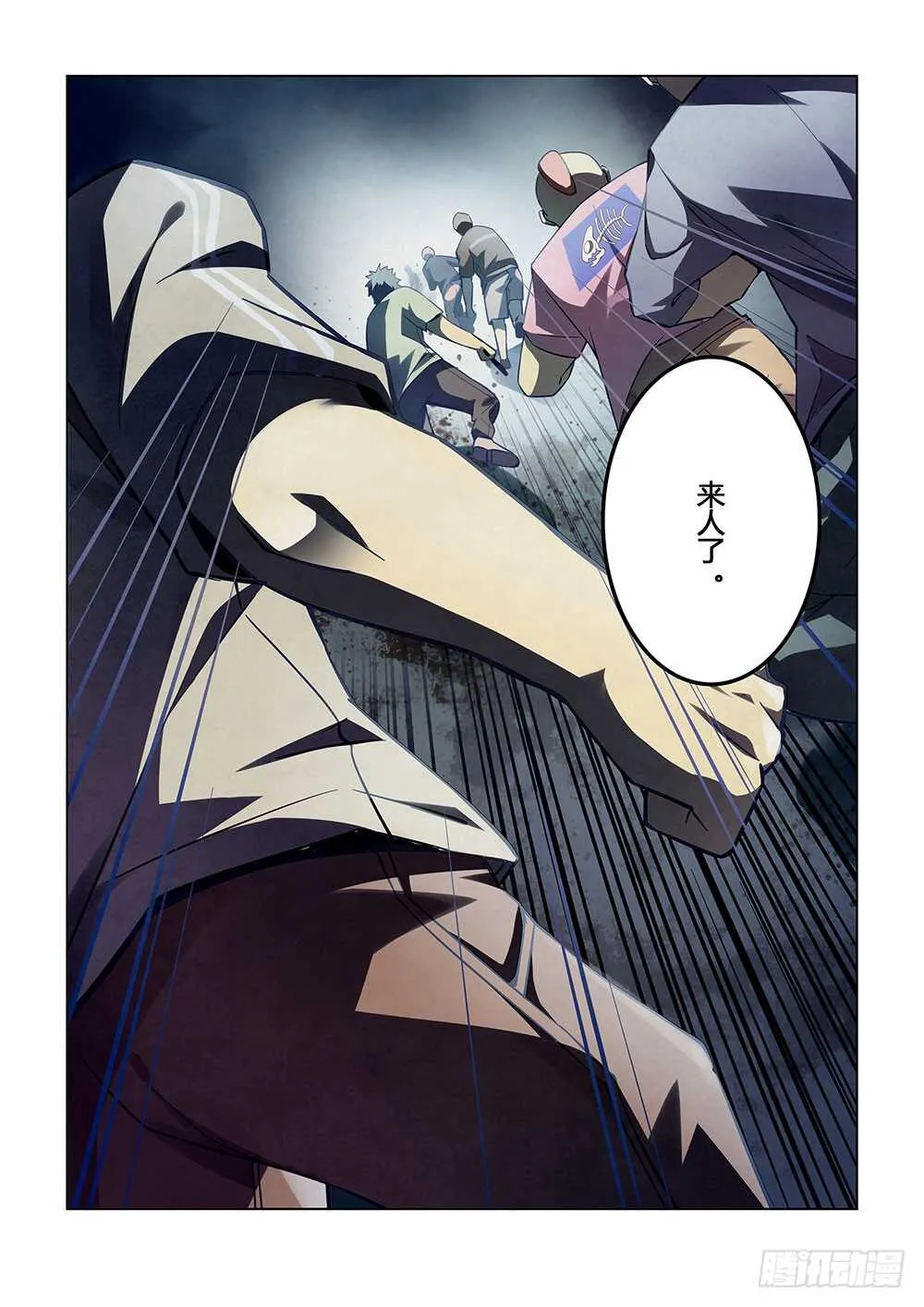 第59话 第8页