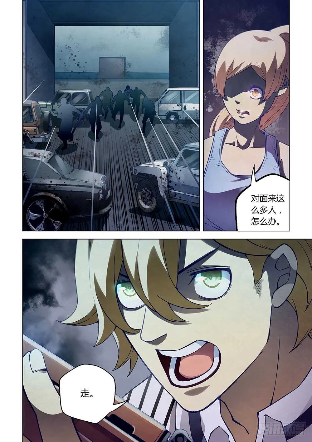 第59话 第9页