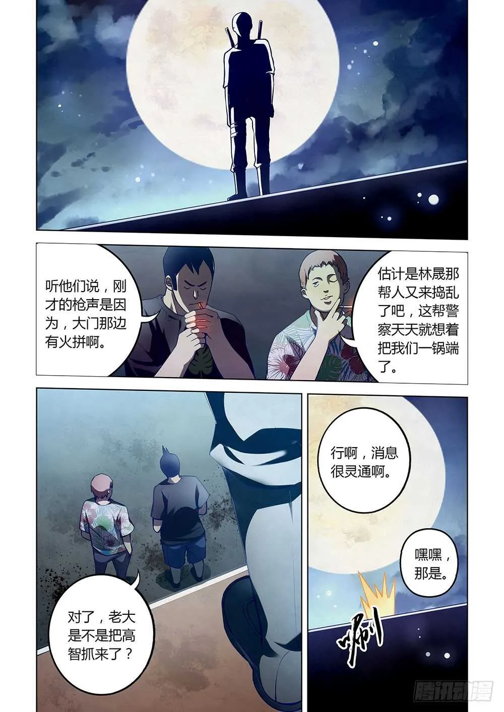 第59话 第11页
