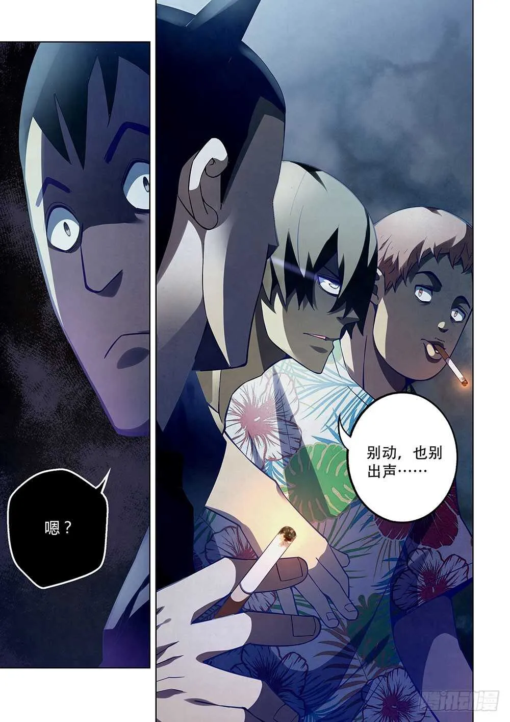 第59话 第12页