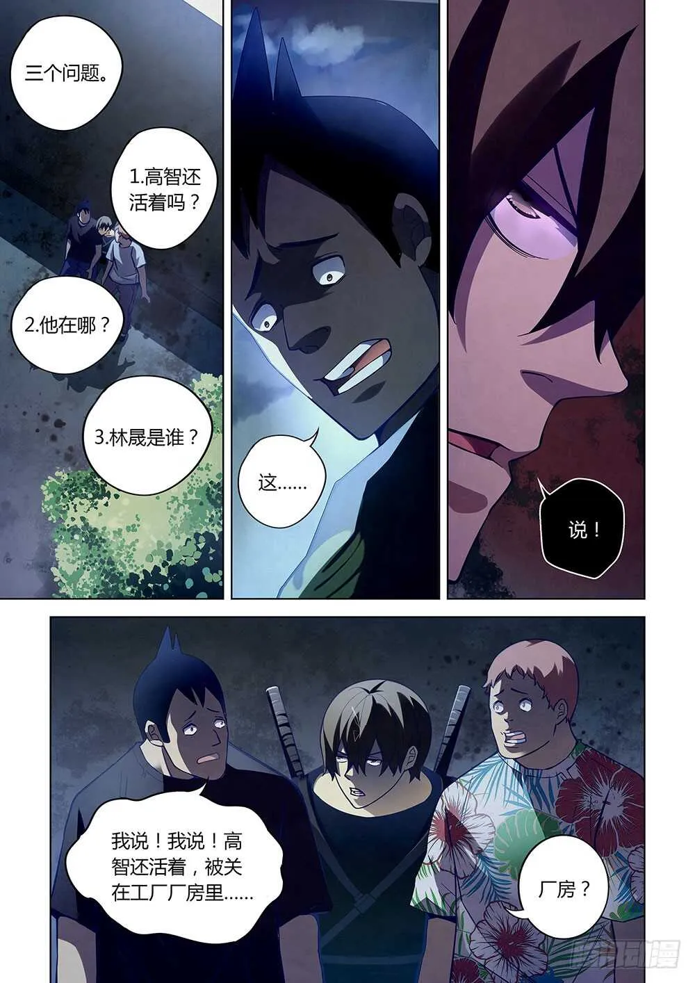 第60话 第2页