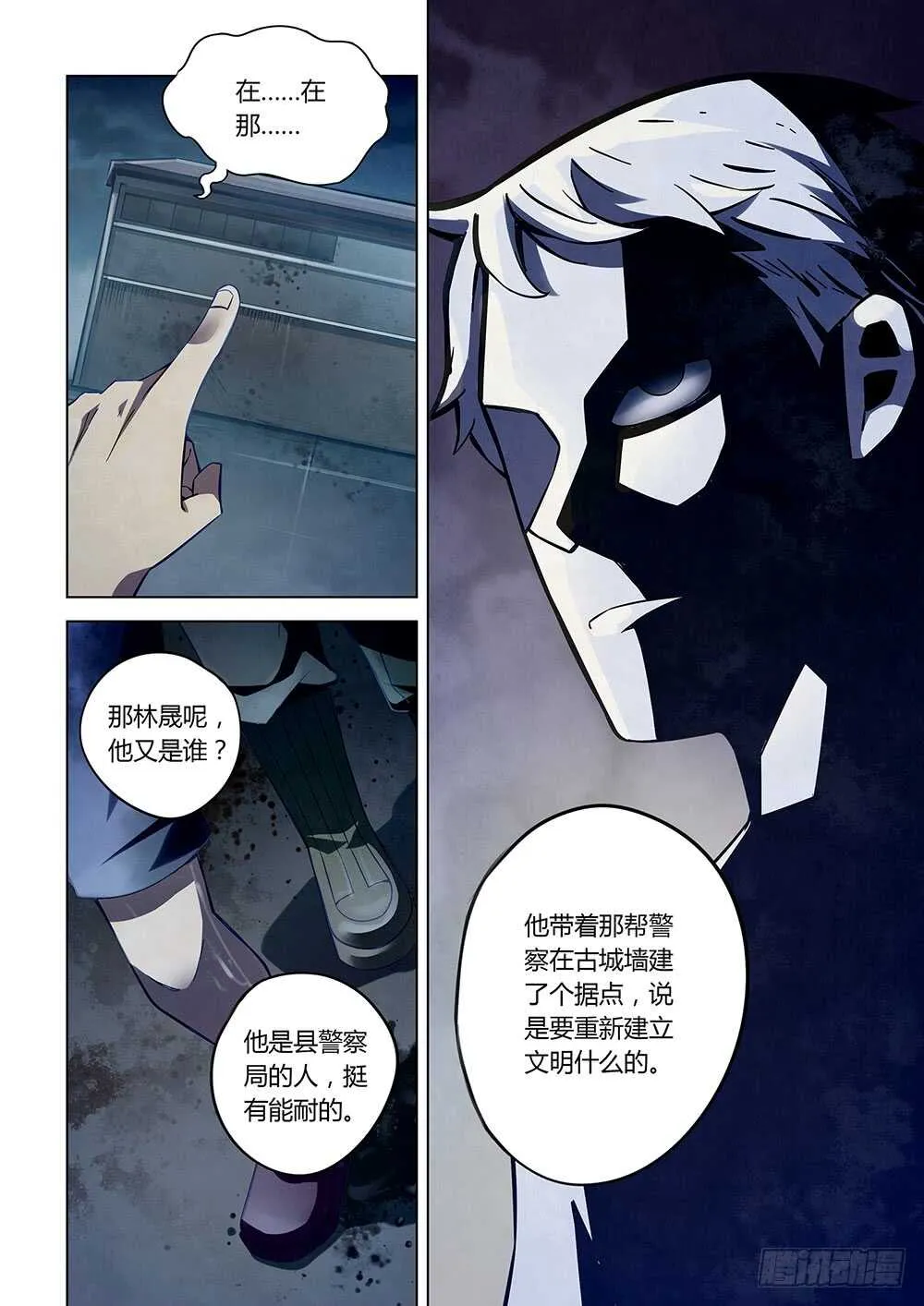第60话 第3页