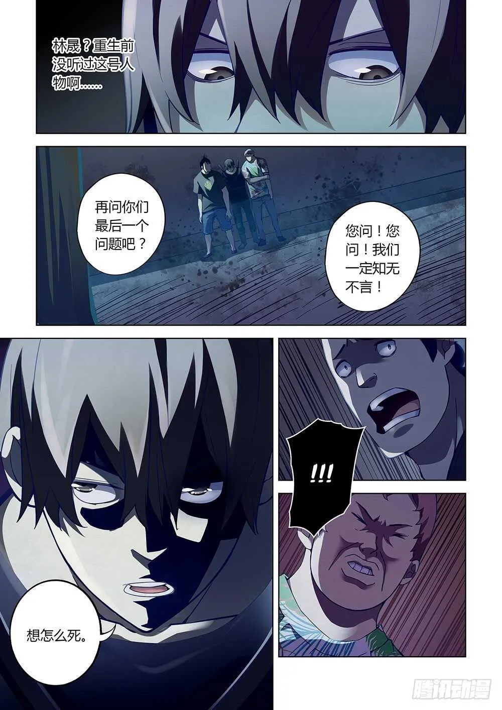 第60话 第4页