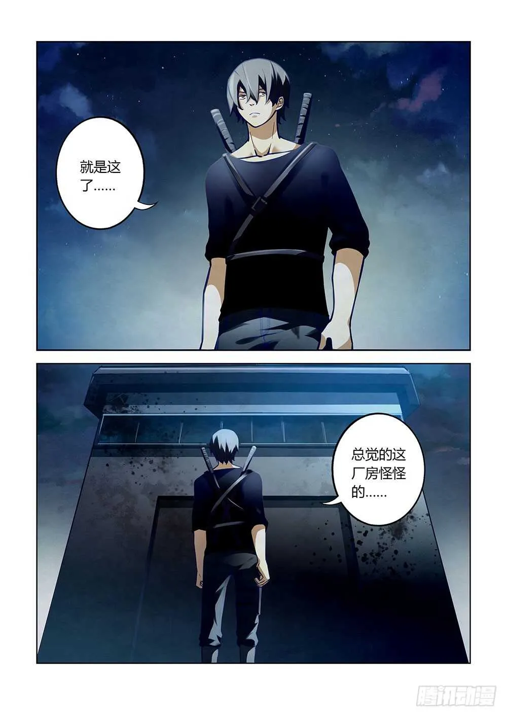 第60话 第6页