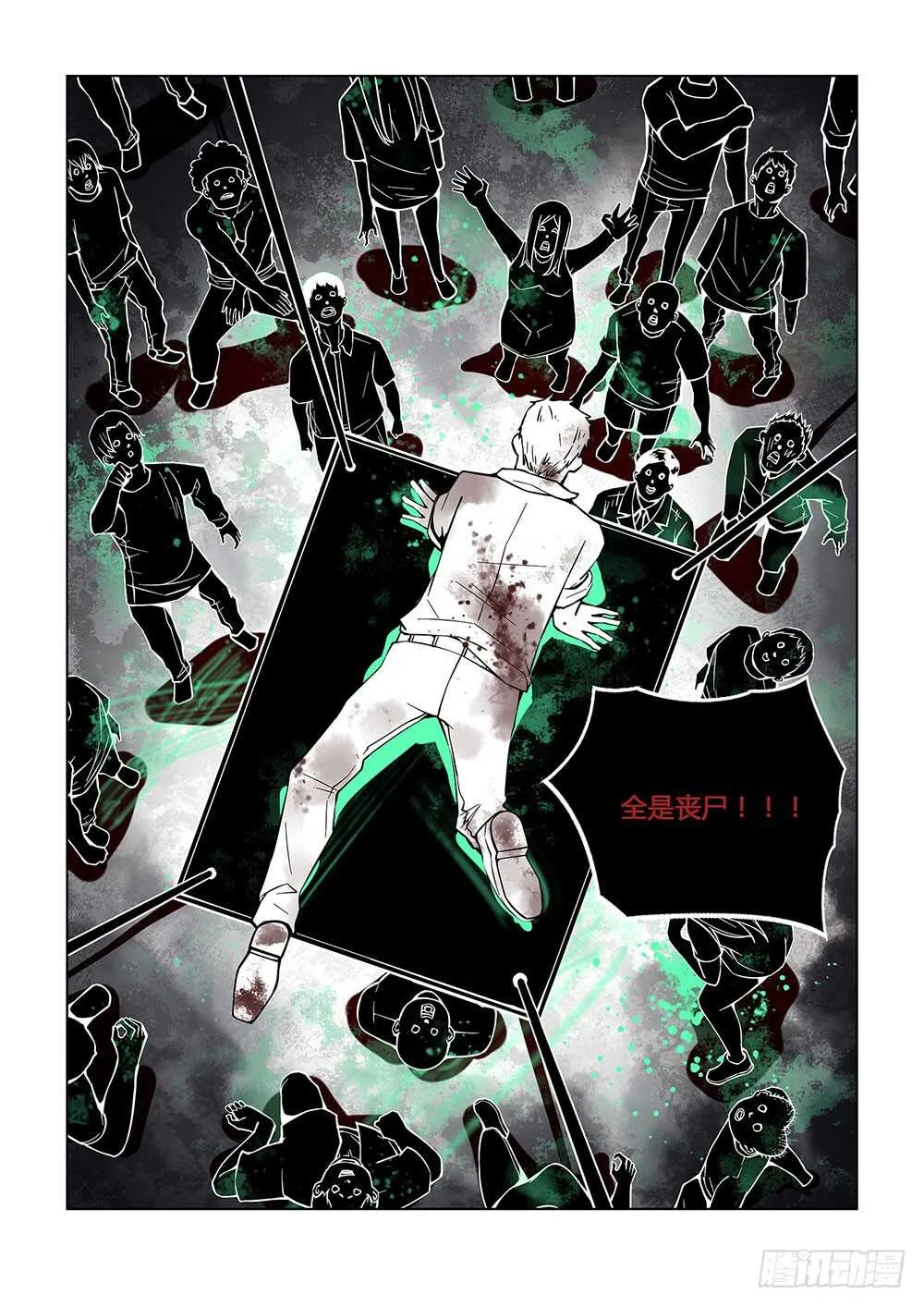 第60话 第9页