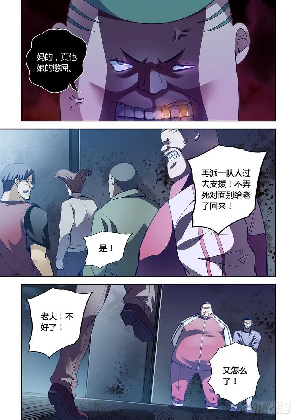 第60话 第15页