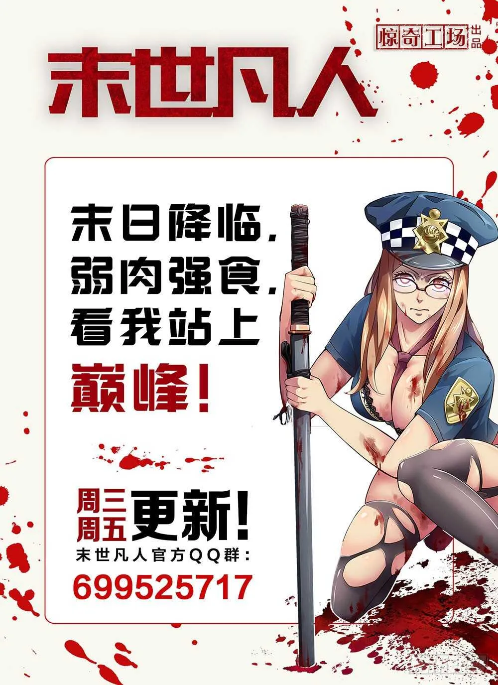 第60话 第17页