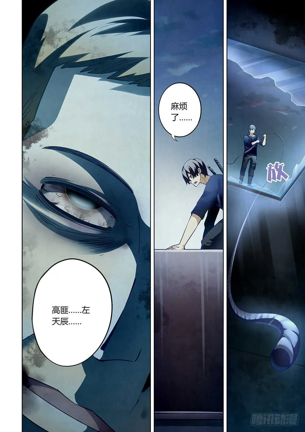 第61话 第3页