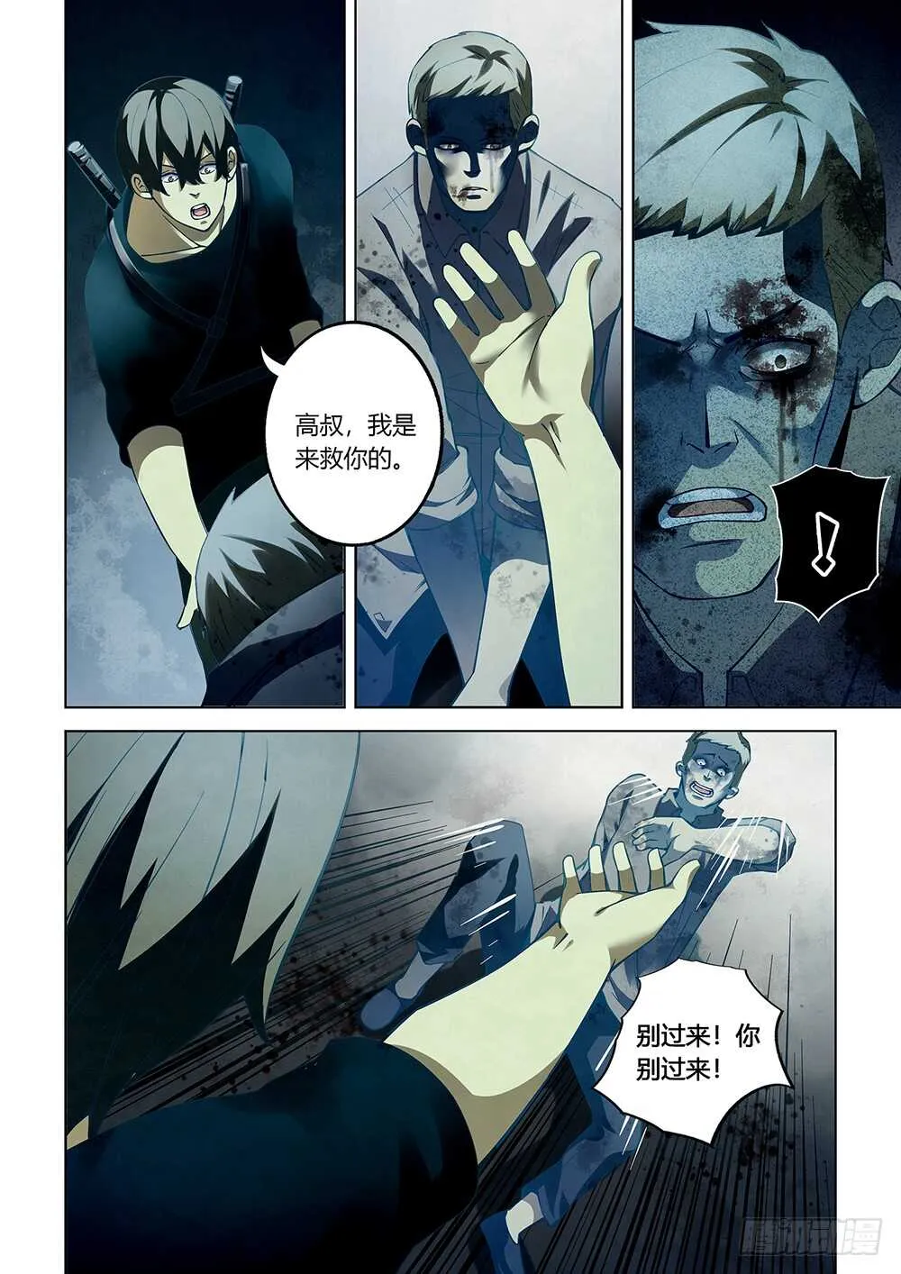 第61话 第5页