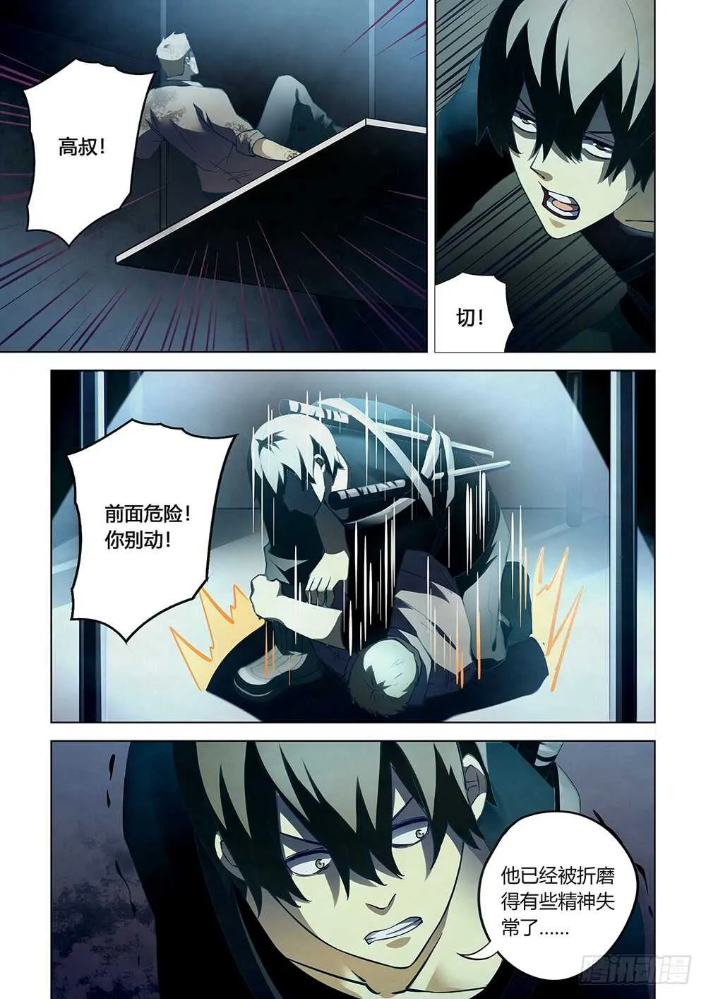 第61话 第6页