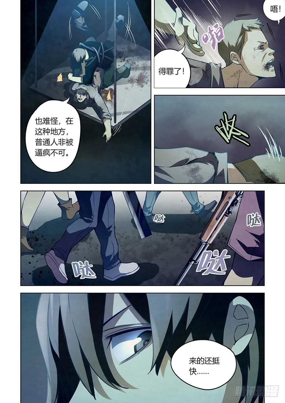 第61话 第7页
