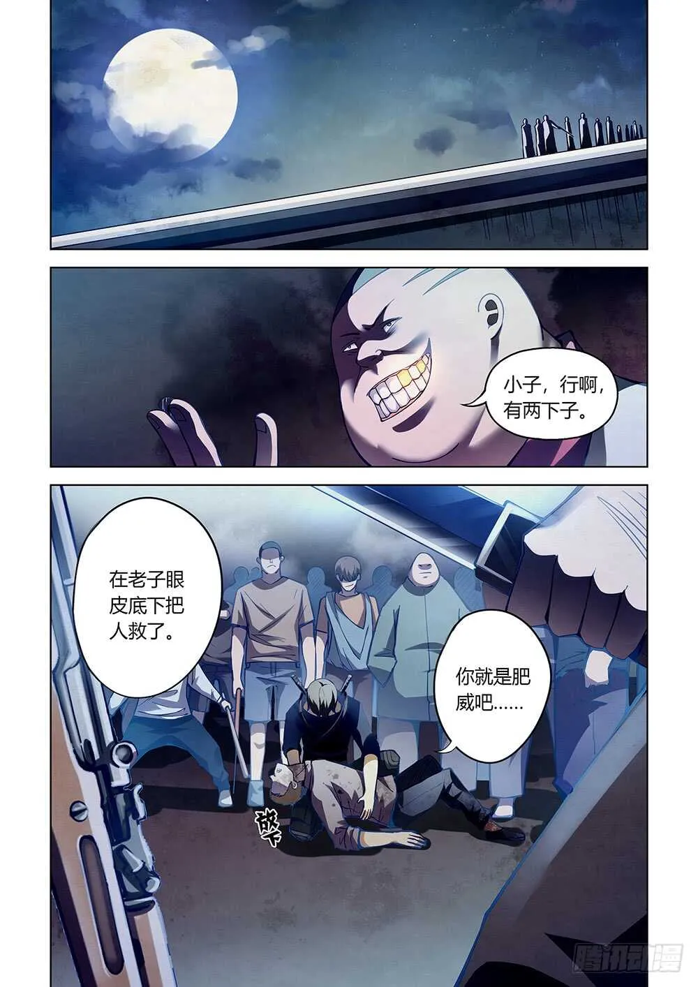 第61话 第8页