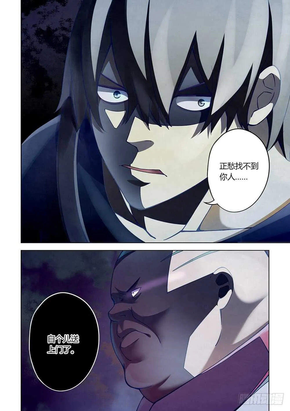 第61话 第9页
