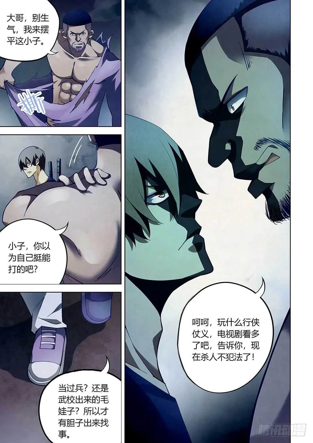 第61话 第10页