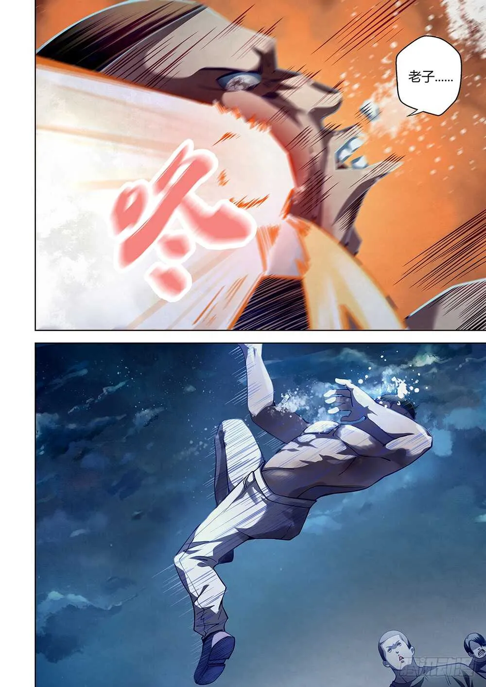 第61话 第11页