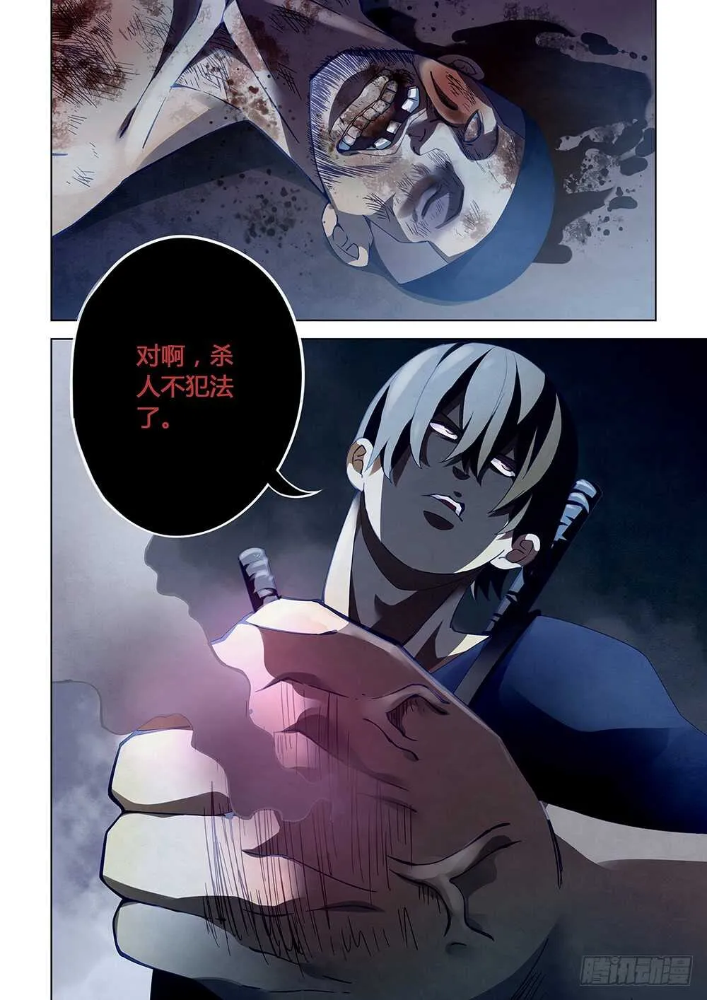 第61话 第13页