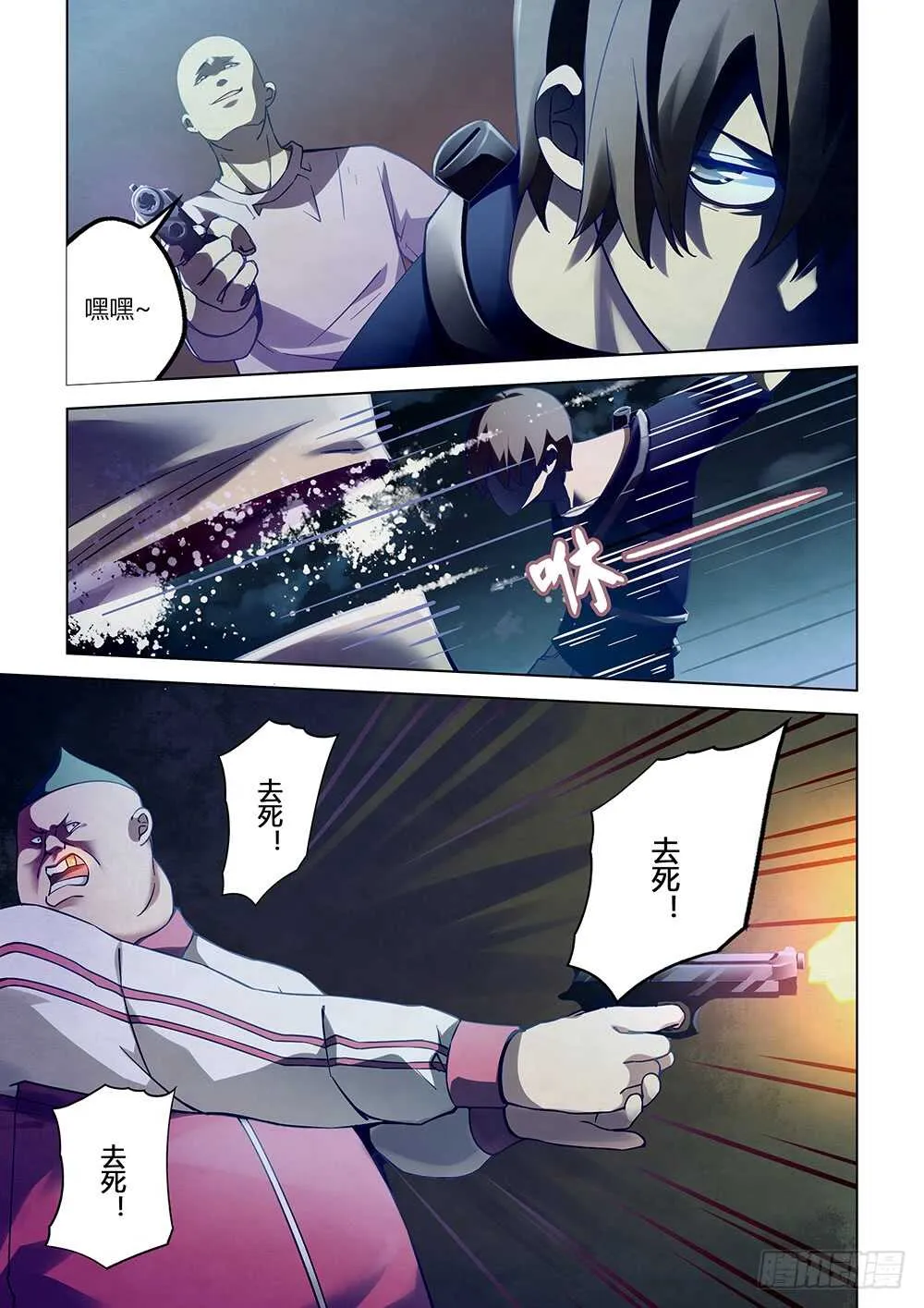 第62话 第5页