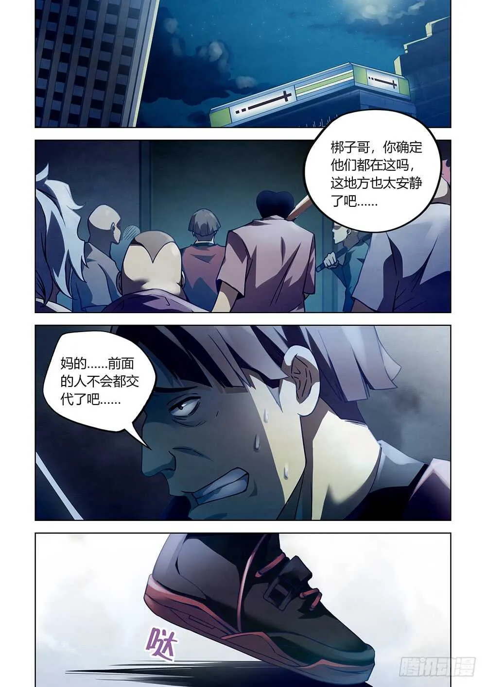 第62话 第9页