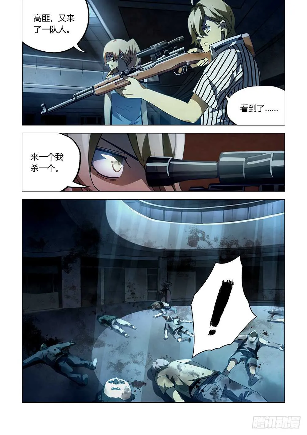 第62话 第10页