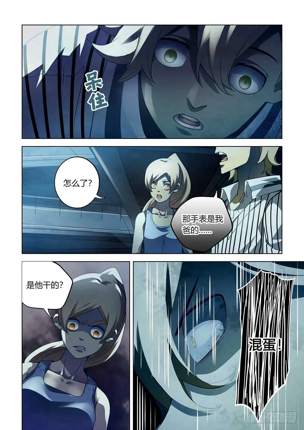 第62话 第12页
