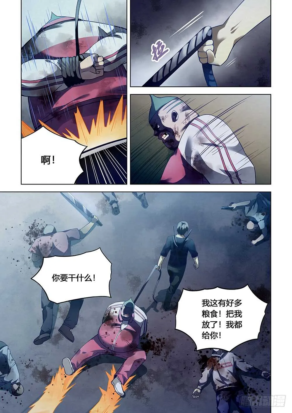 第64话 第1页