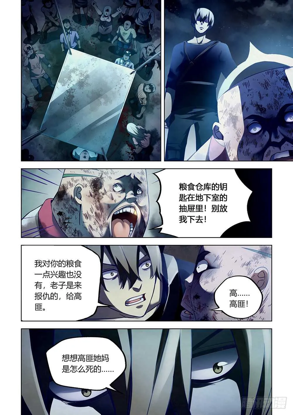 第64话 第2页