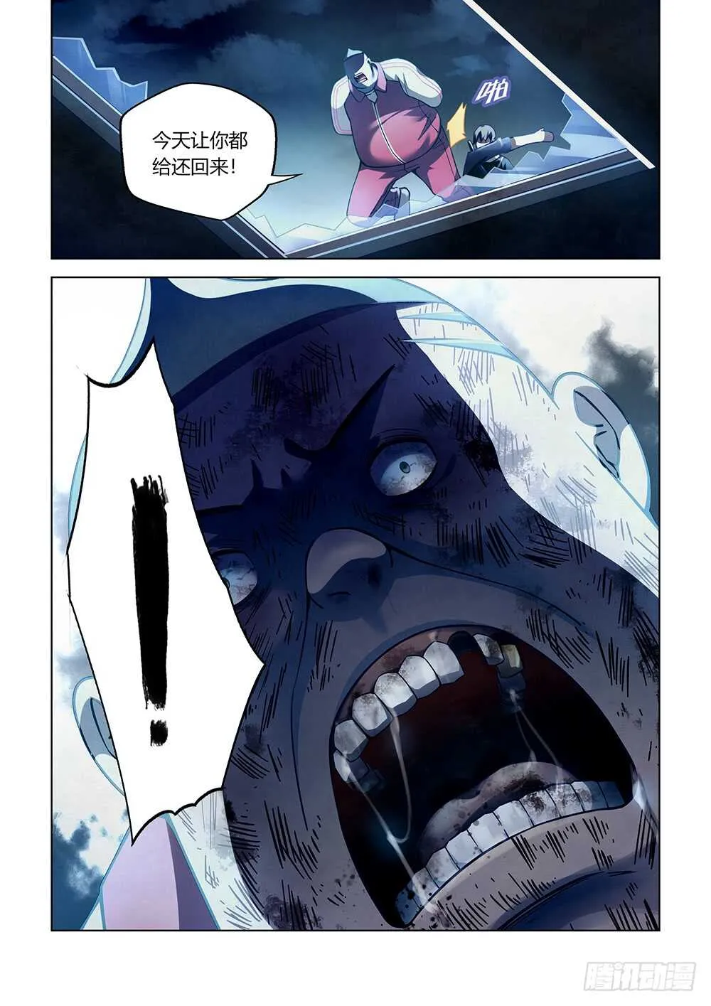 第64话 第3页