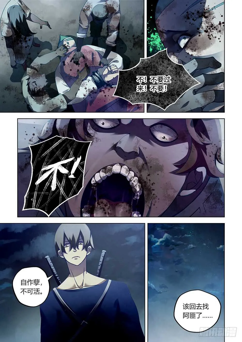 第64话 第5页