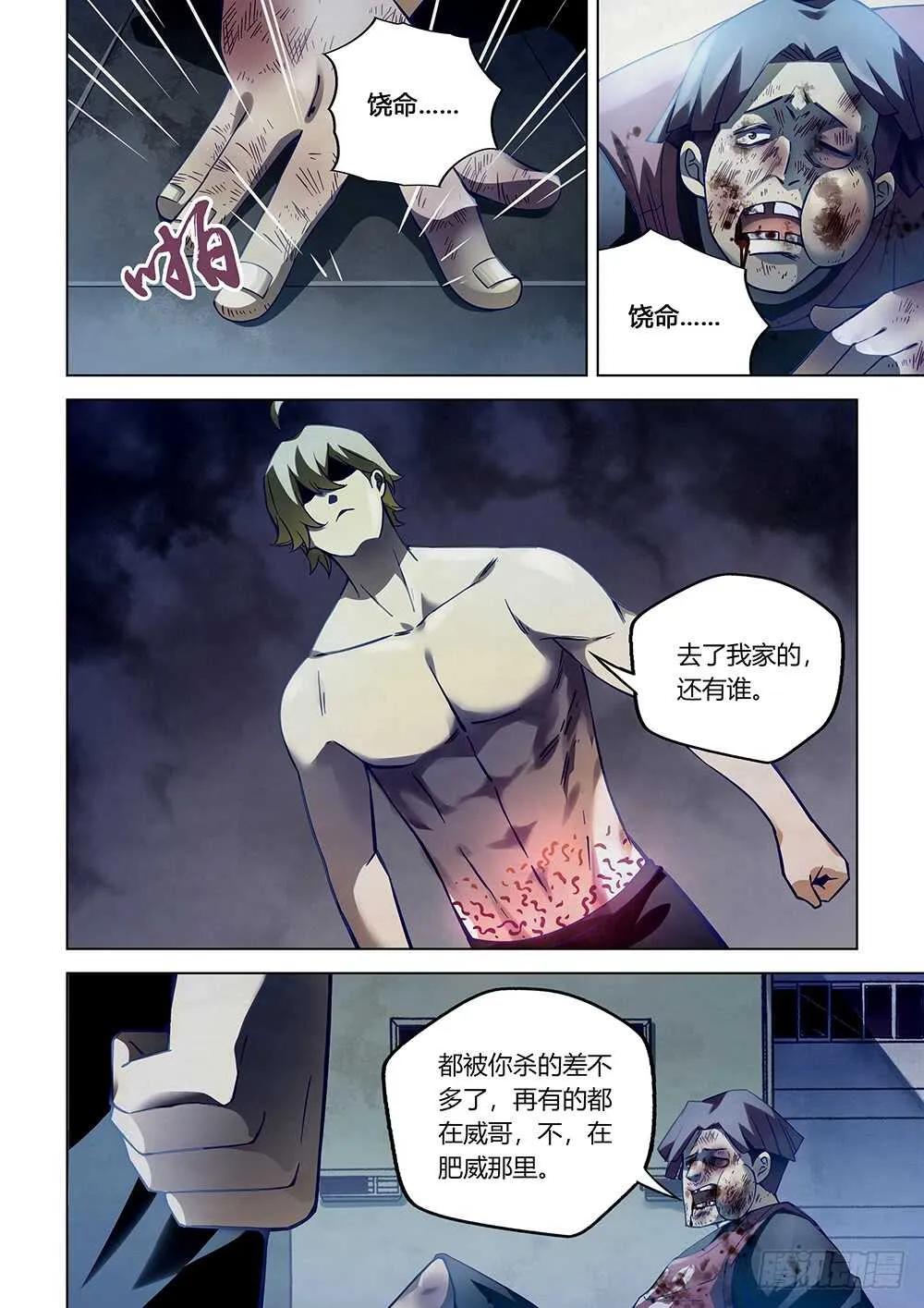 第64话 第6页
