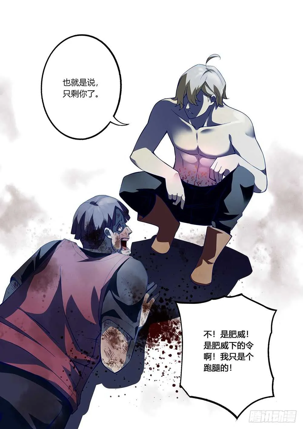 第64话 第7页