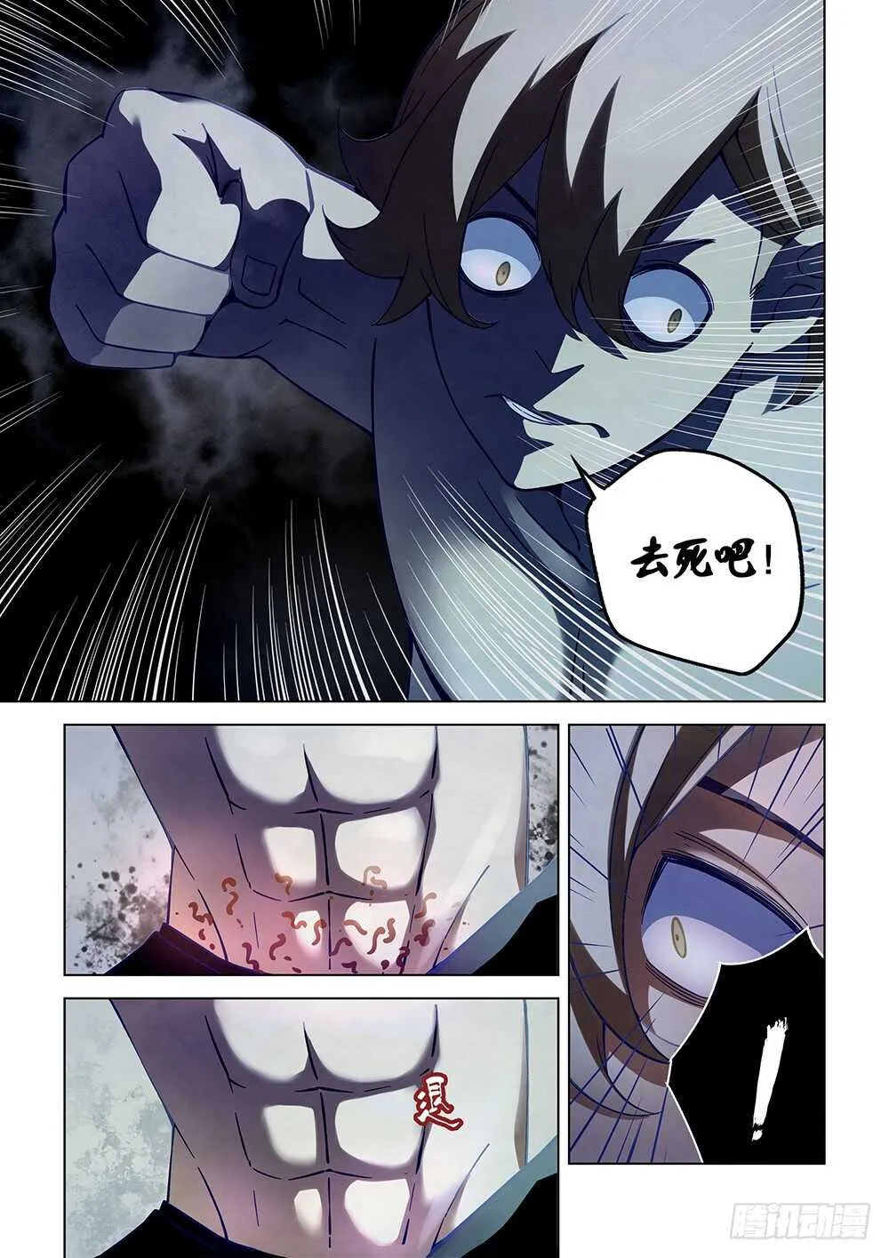 第64话 第9页