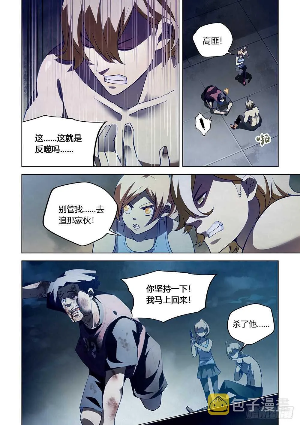 第64话 第10页